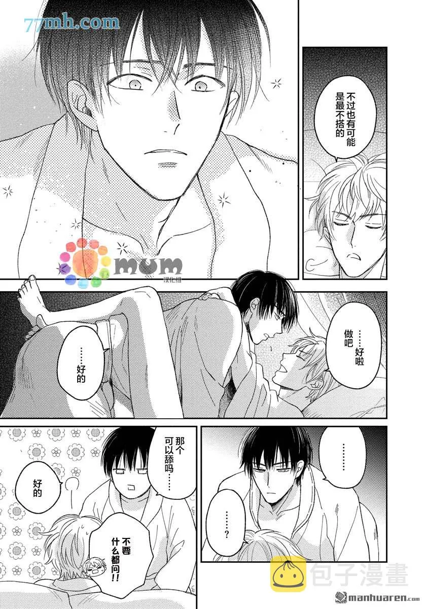 第1话 第28页