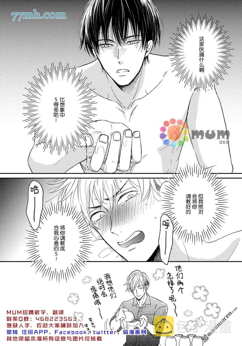 第1话 第37页