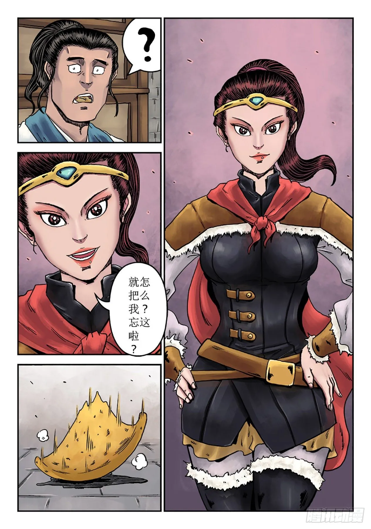 第六章 劫后余生（五） 第10页