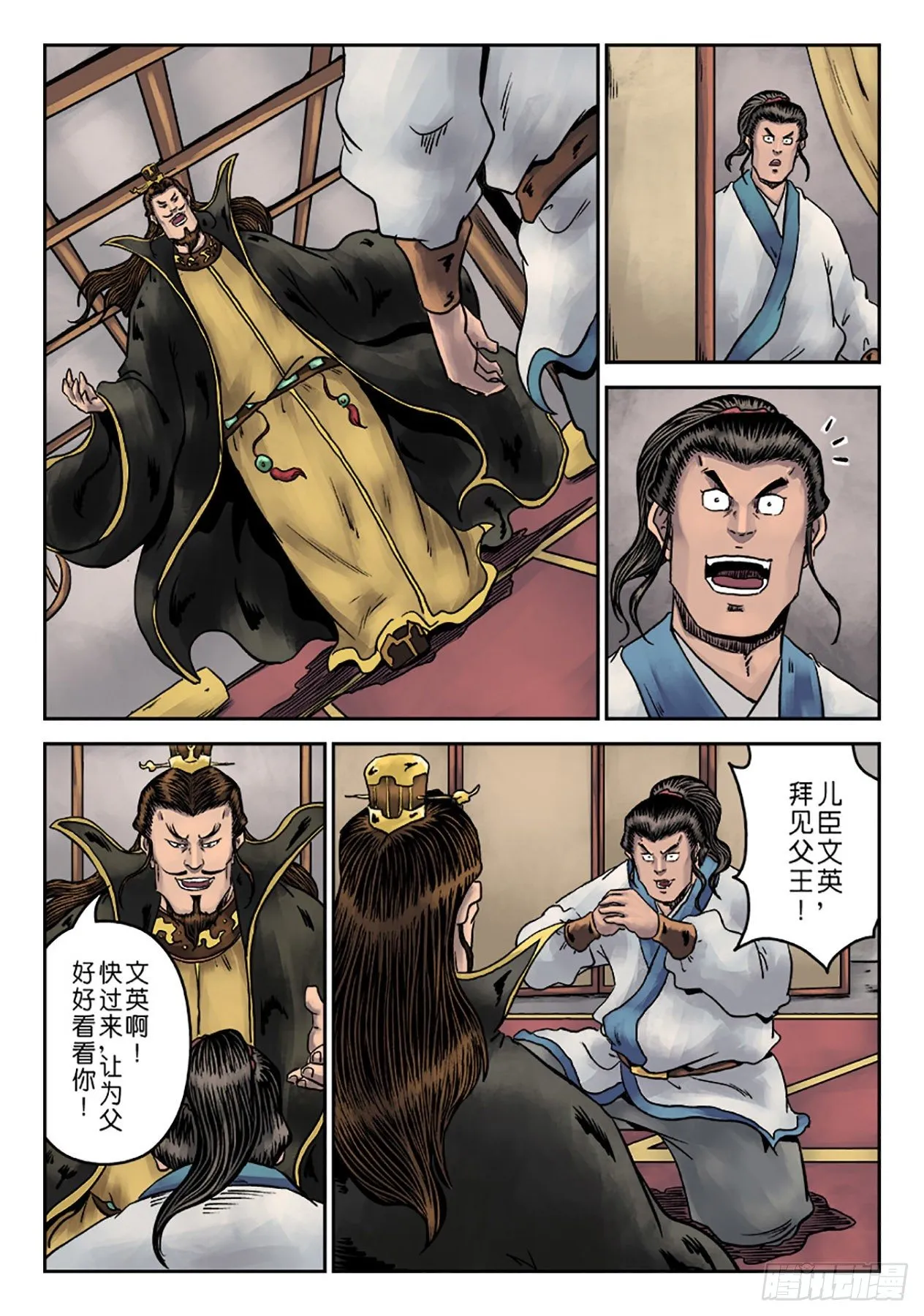 第六章 劫后余生（四） 第7页