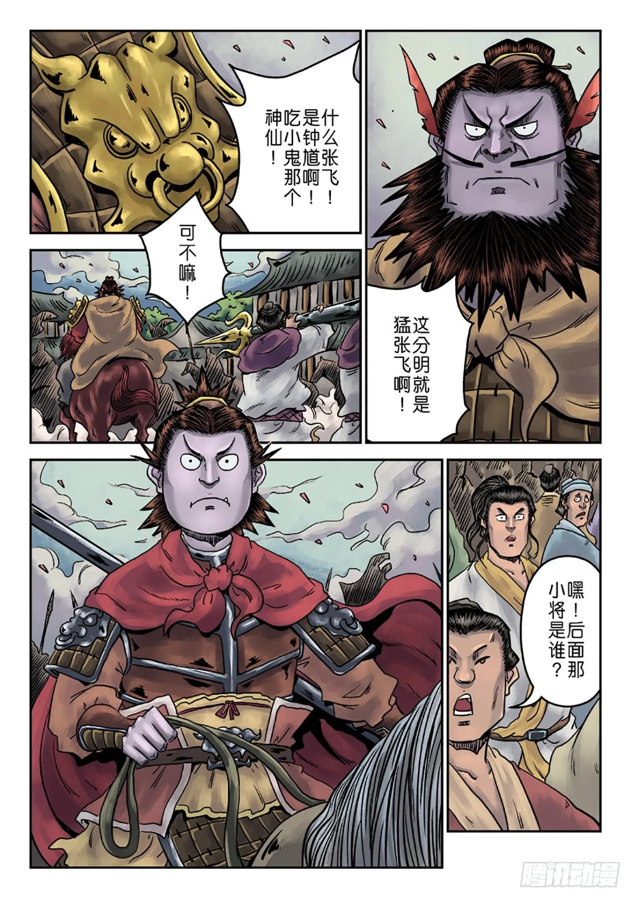 第六章 劫后余生（三） 第7页
