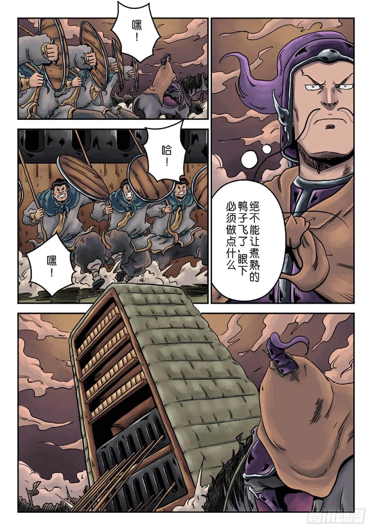 第六章 铜墙铁壁（十） 第2页