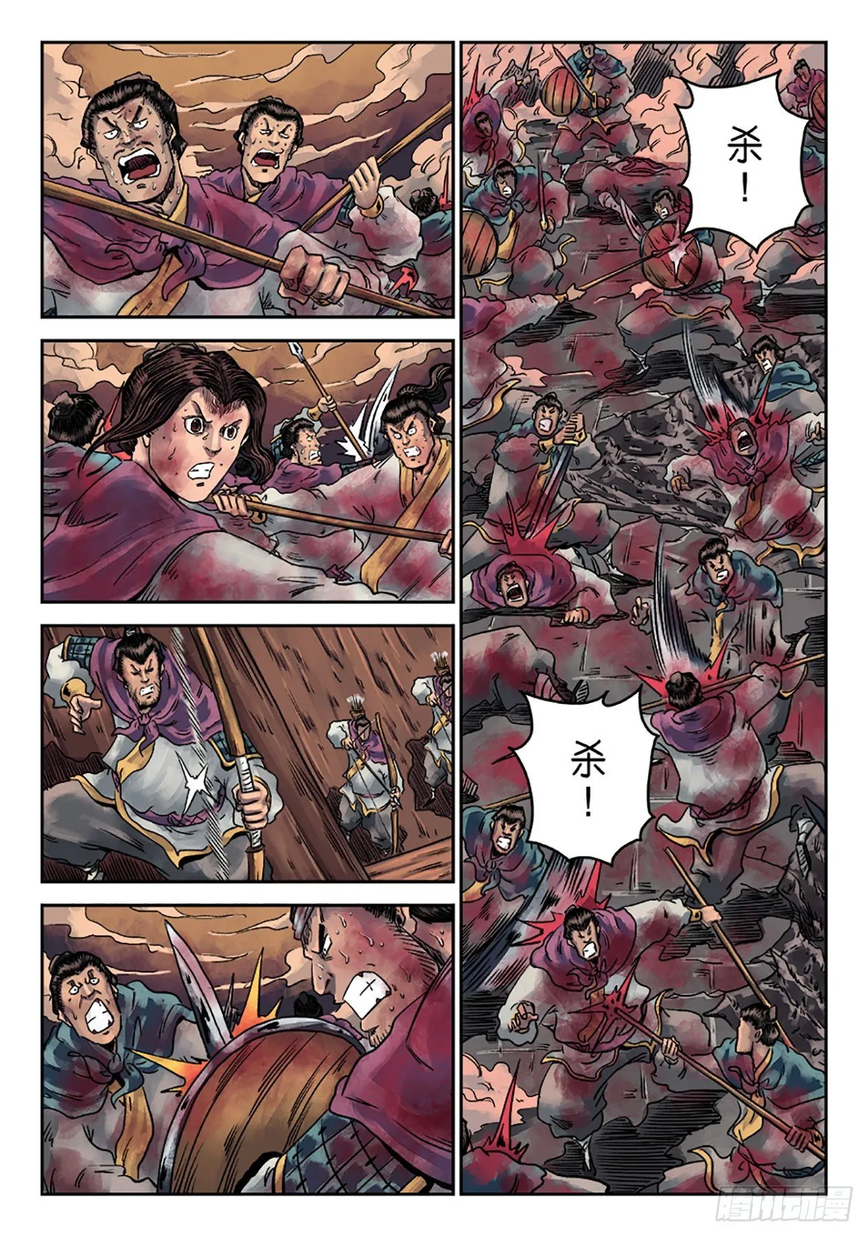 第六章 铜墙铁壁（八） 第7页