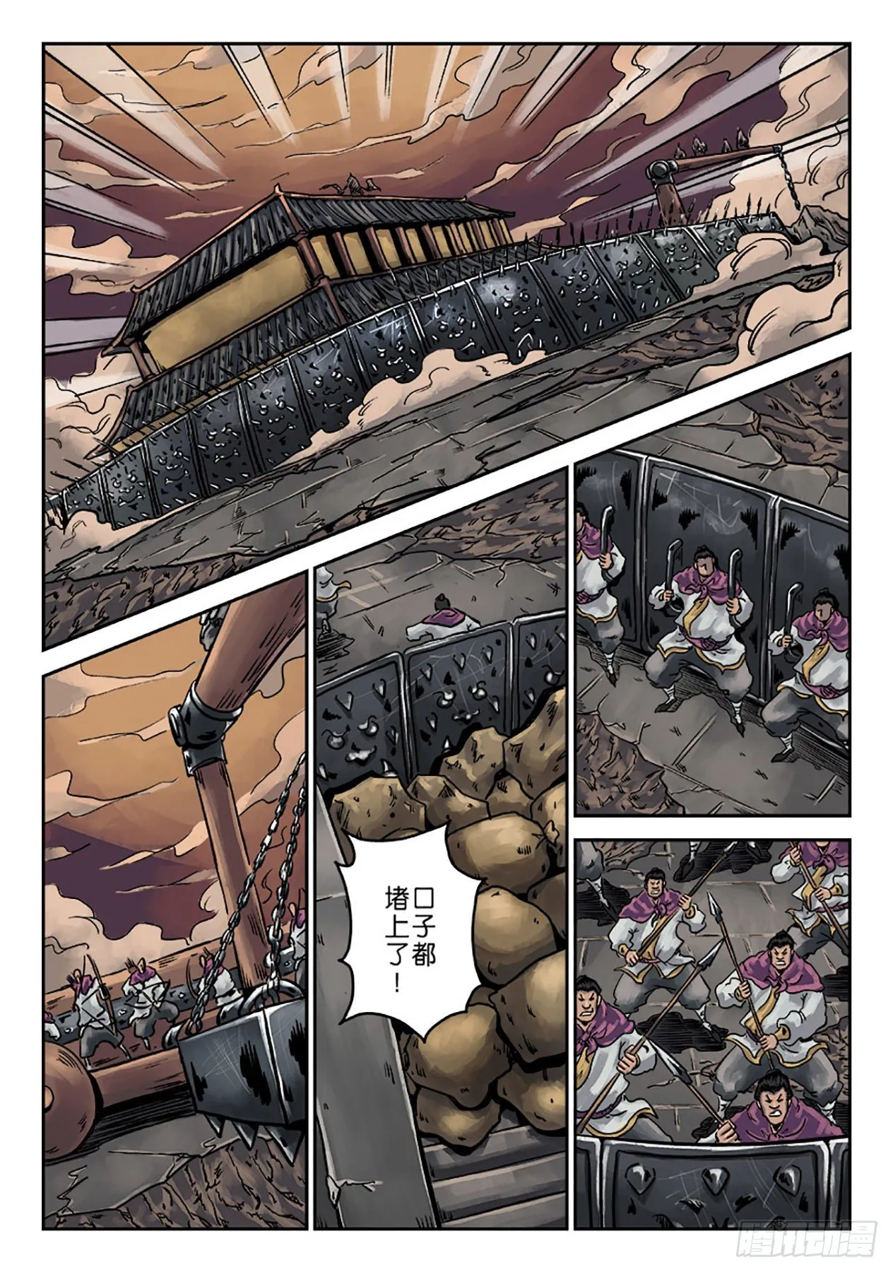 第六章 铜墙铁壁（四） 第11页
