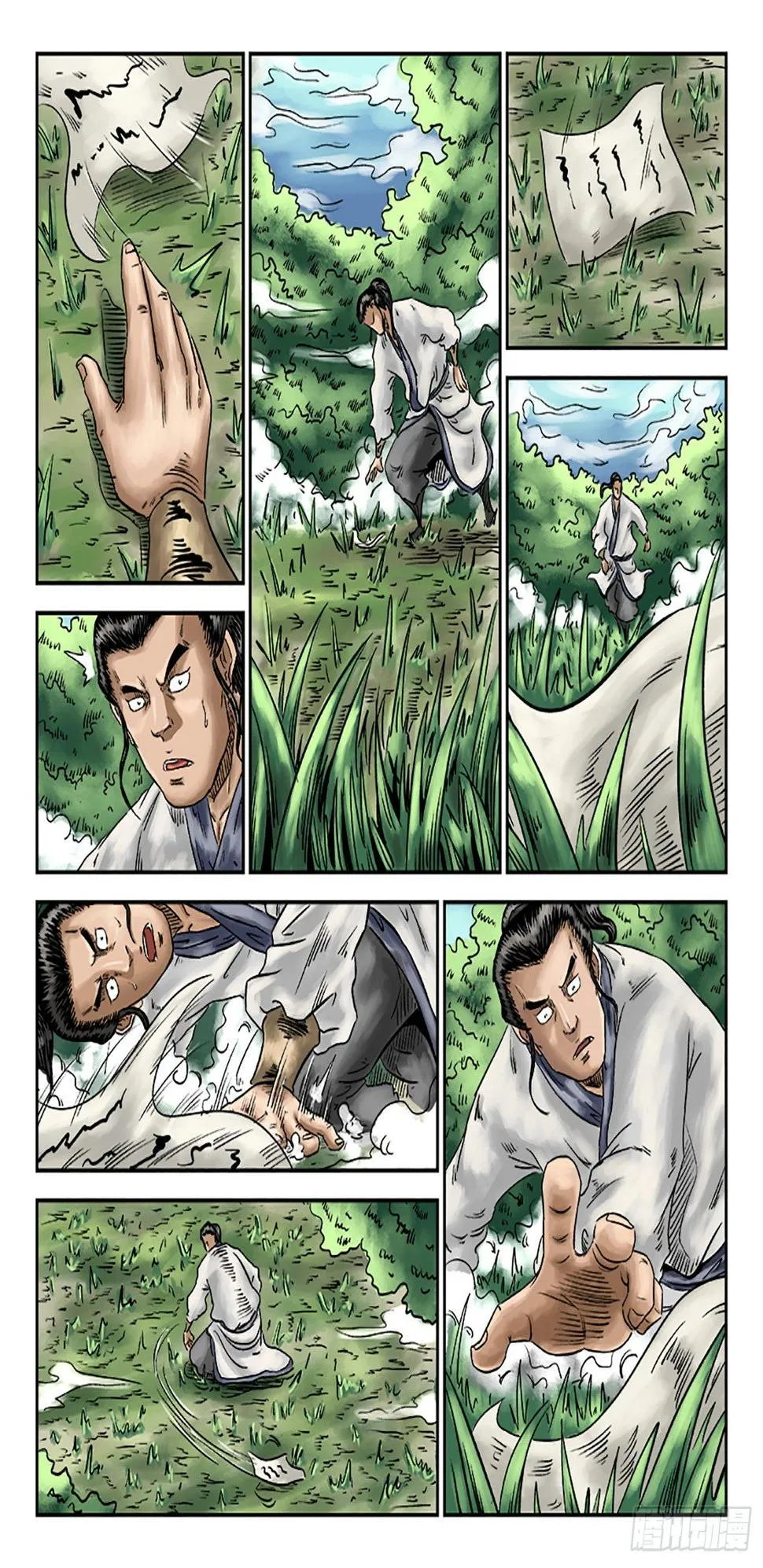 序章 重置版 萍水相逢一 第4页