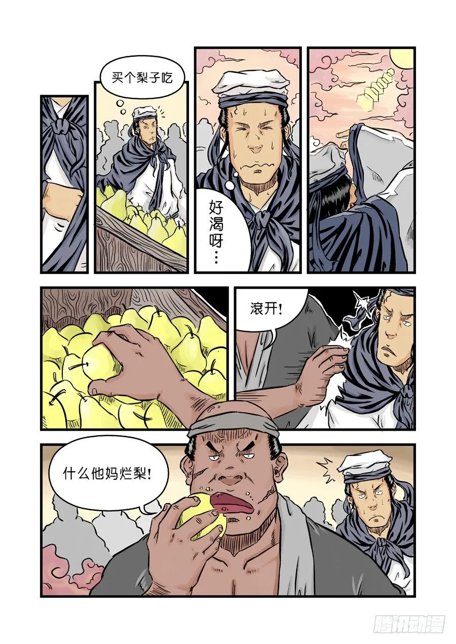 第二张 麻衣相法 二 第7页