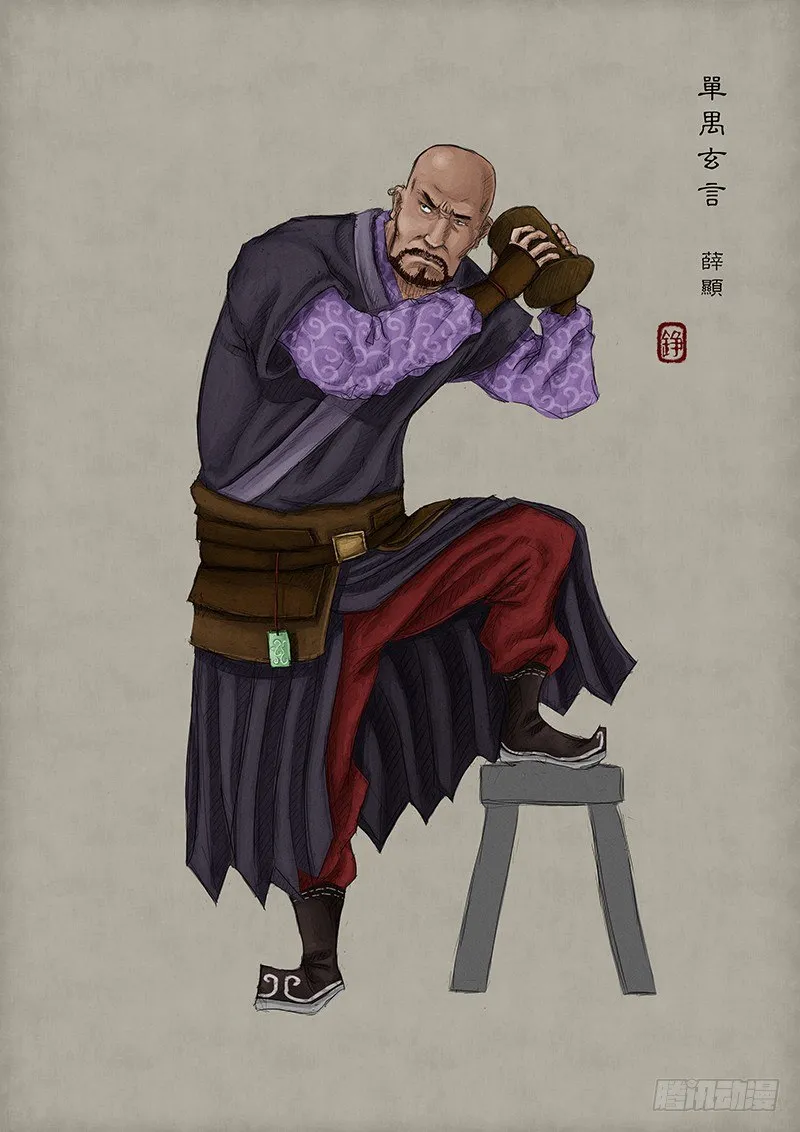 第二章 设定篇 第9页