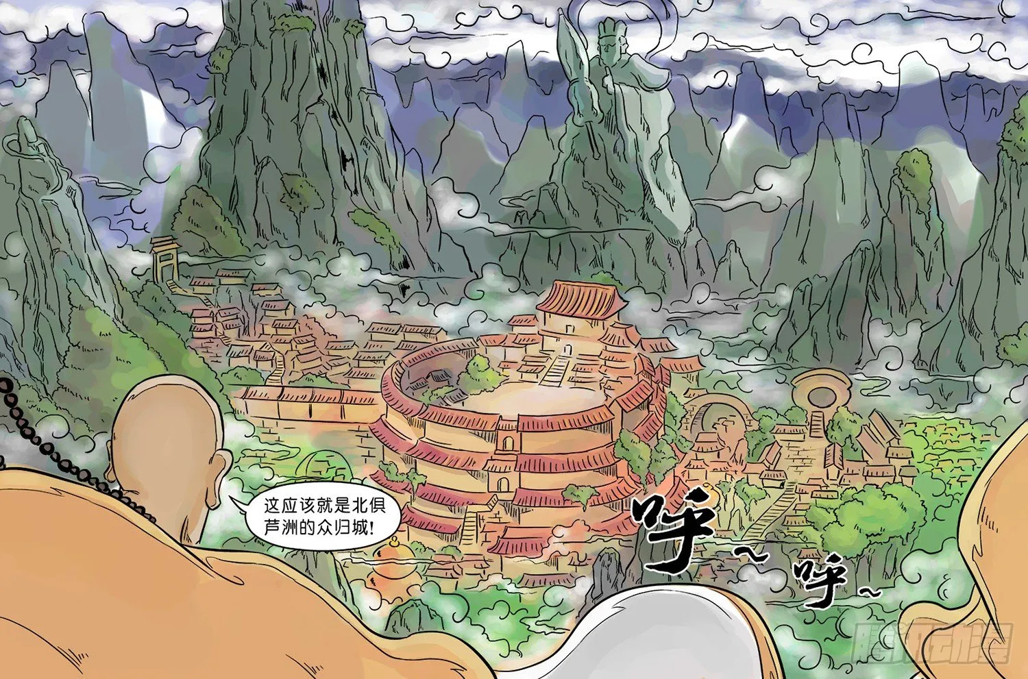 第三章 欲界四王天三 第4页