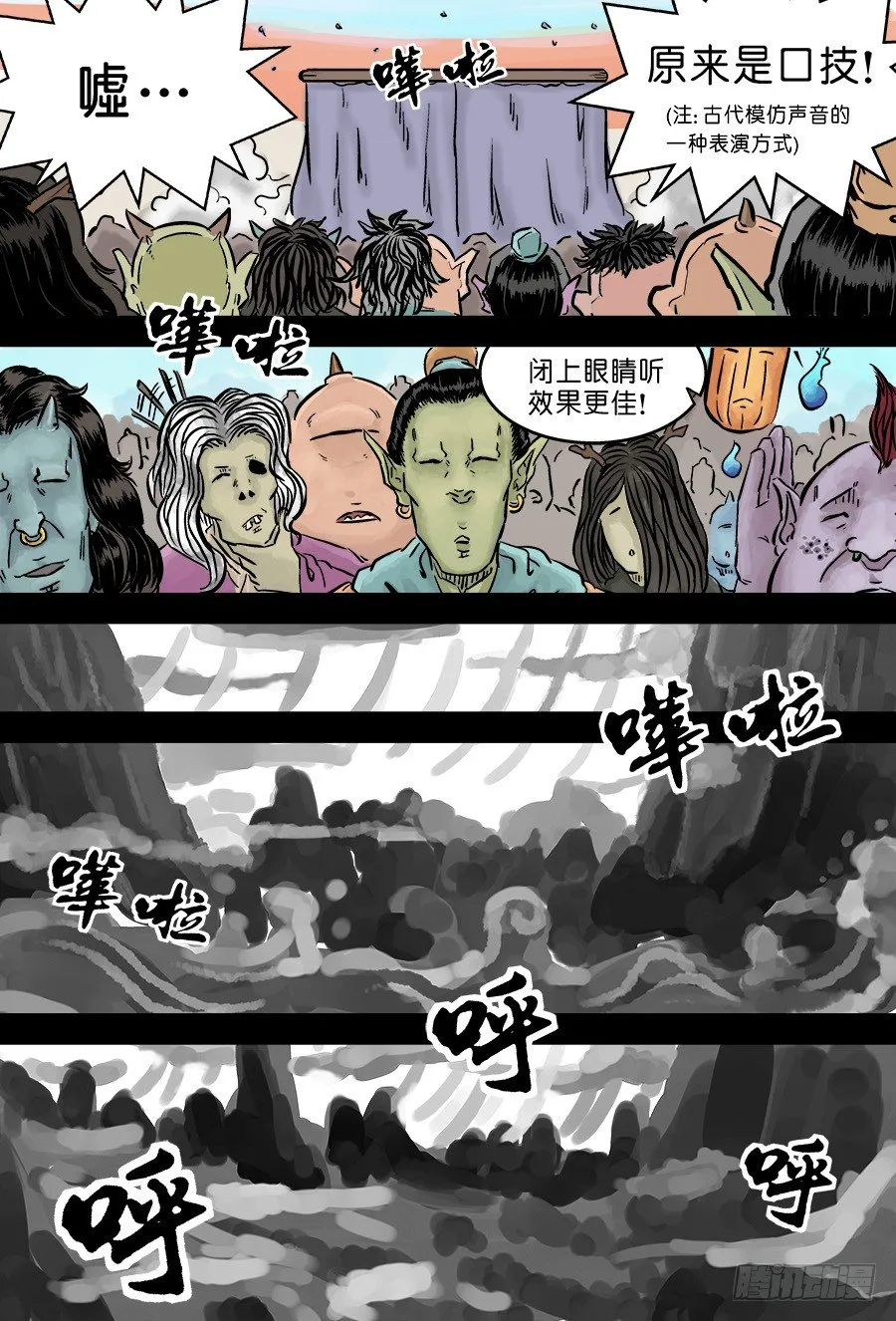 第三章 欲界四王天四 第8页