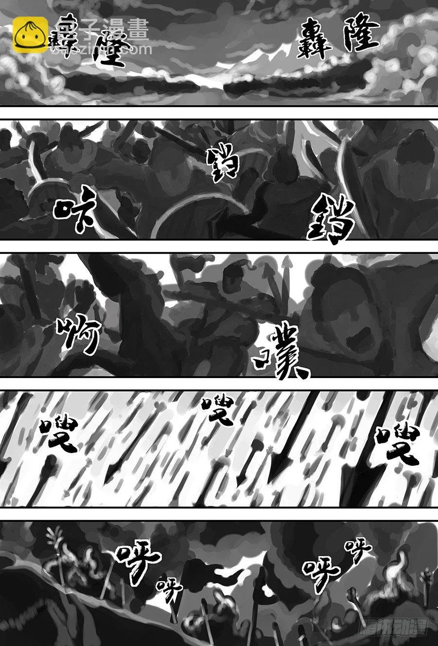 第三章 欲界四王天四 第10页