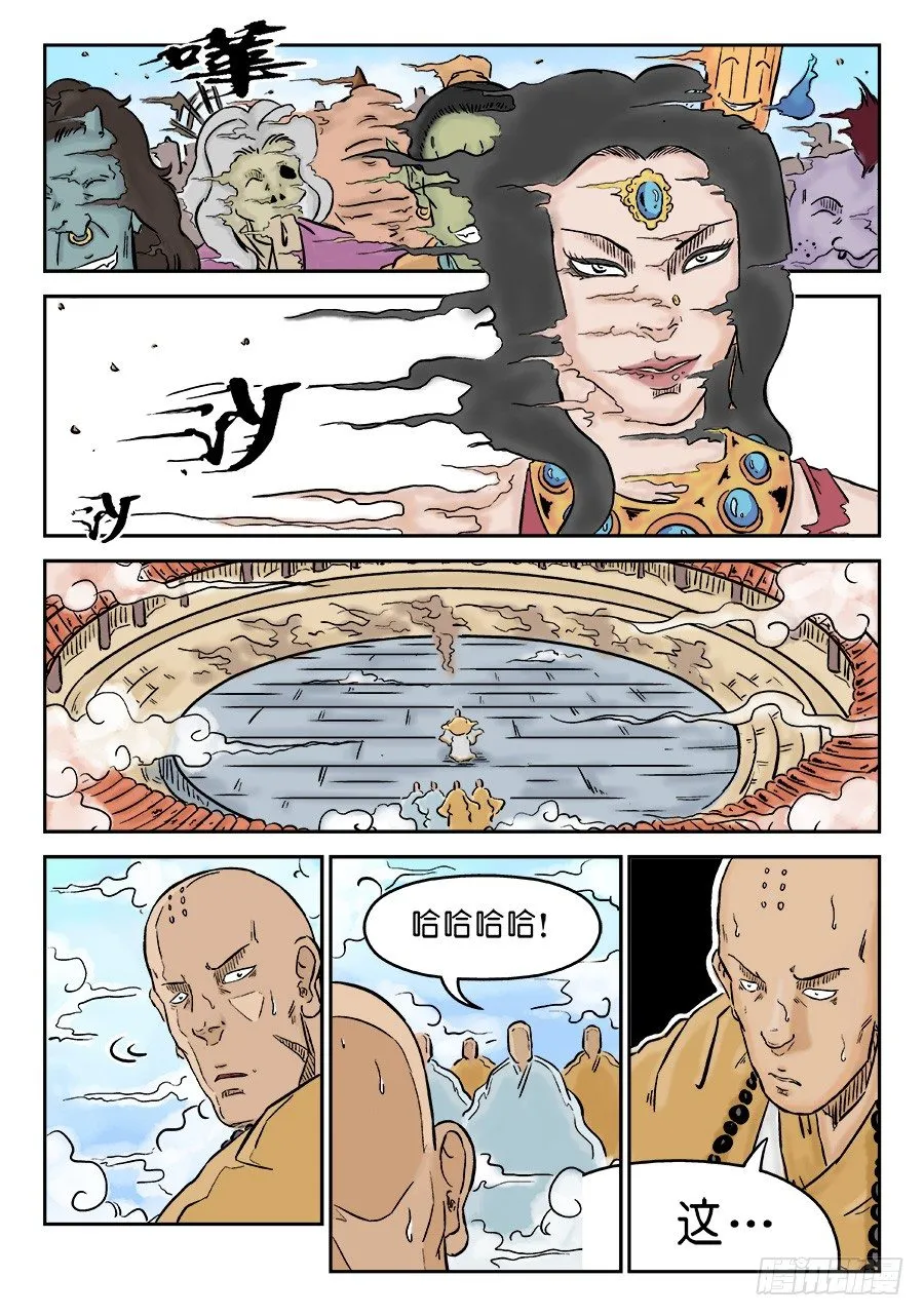第三章 欲界四王天 完 第6页