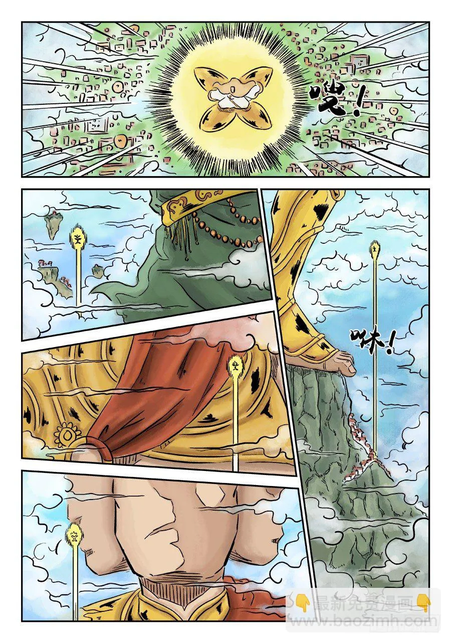 第三章 欲界忉利天上部 一 第6页