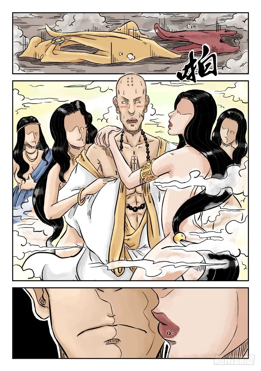 第三章 欲界忉利天上部 二 第4页
