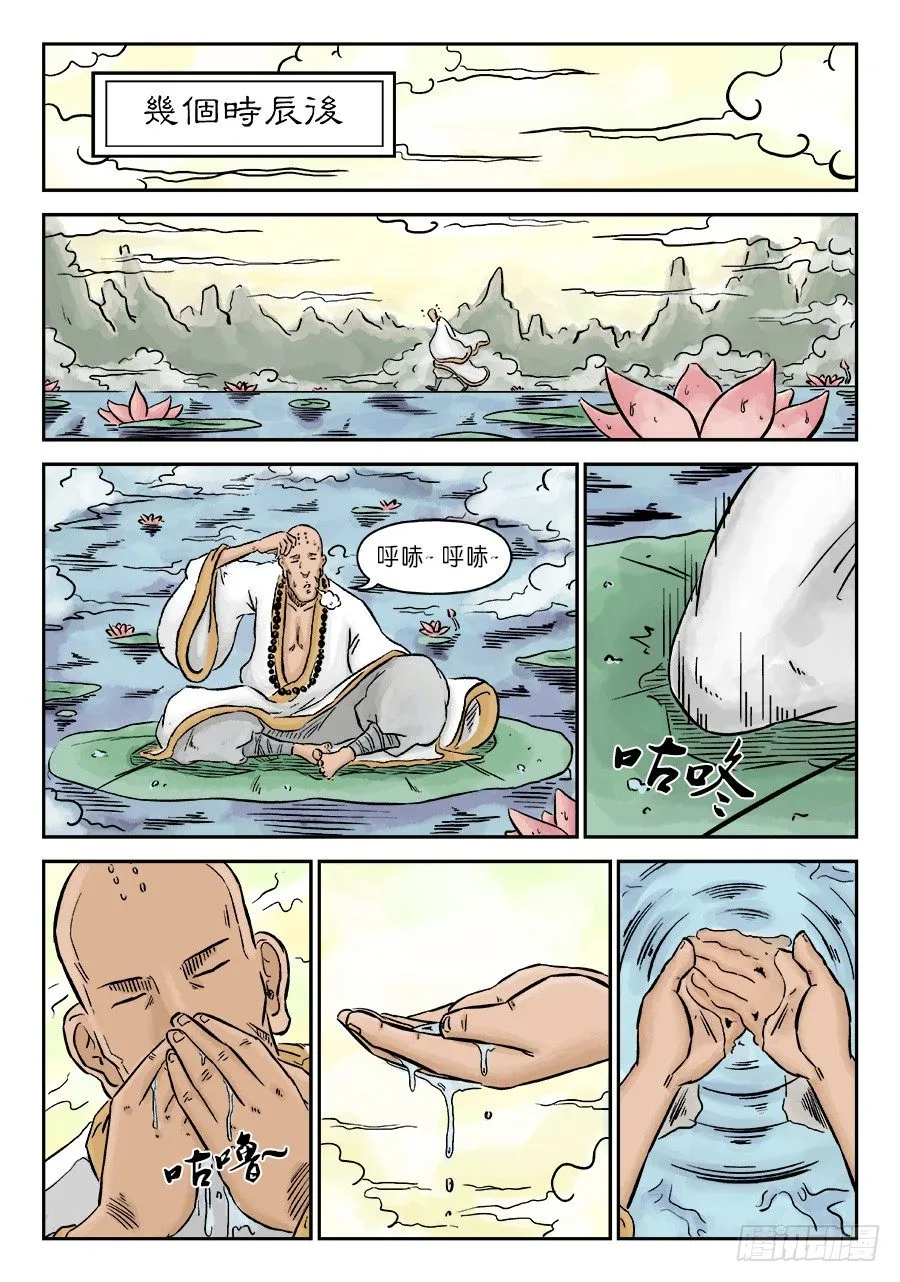 第三章 欲界忉利天上部 二 第12页