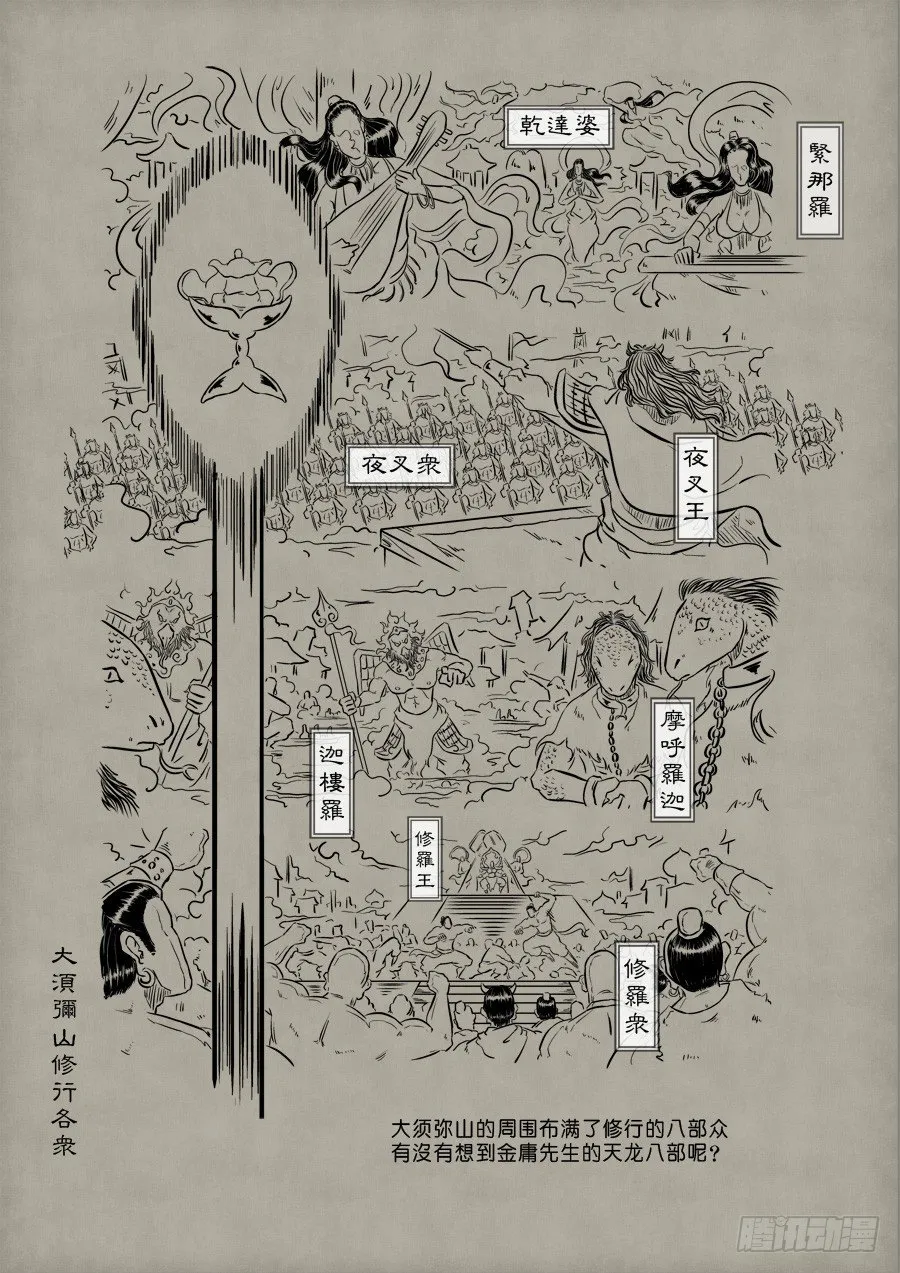 单禺妄言 第7页