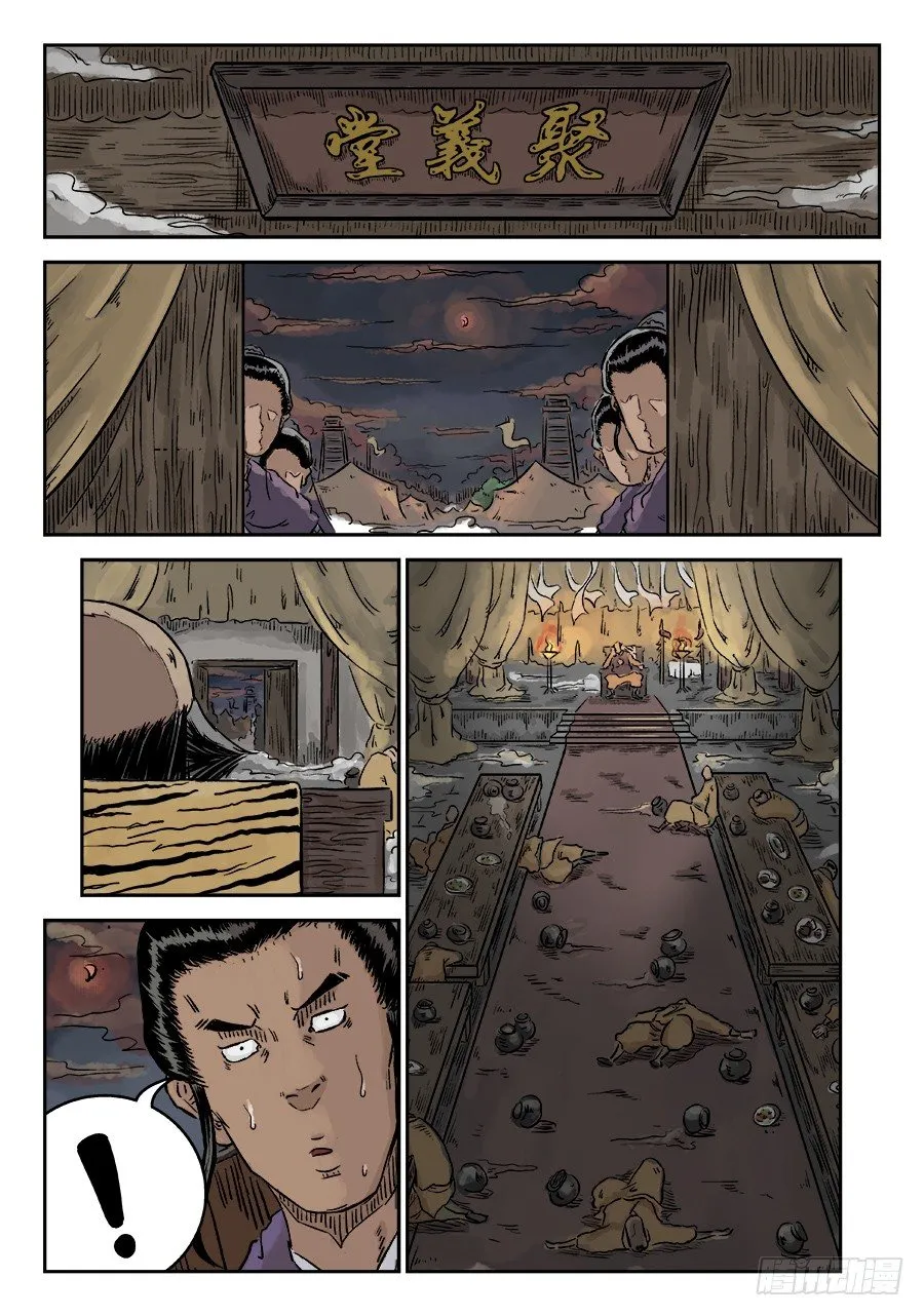 第四章 狮子峰三 第2页