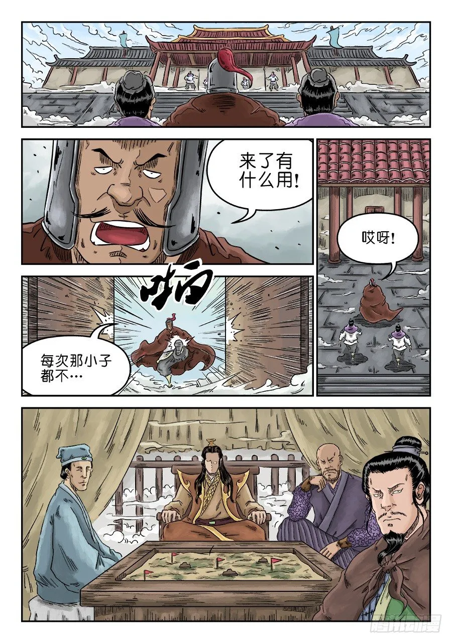 第四章 兵临城下二 第2页