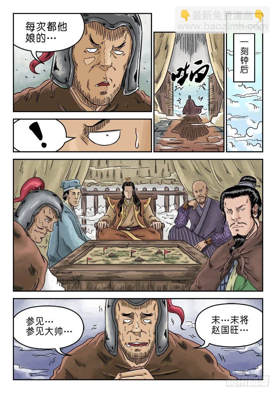 第四章 兵临城下二 第4页