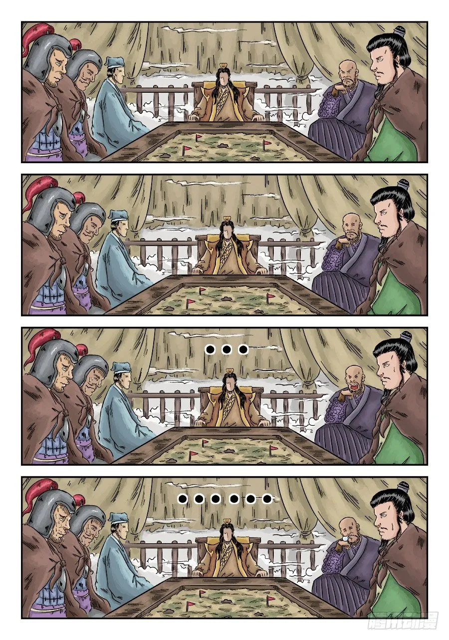 第四章 兵临城下二 第6页