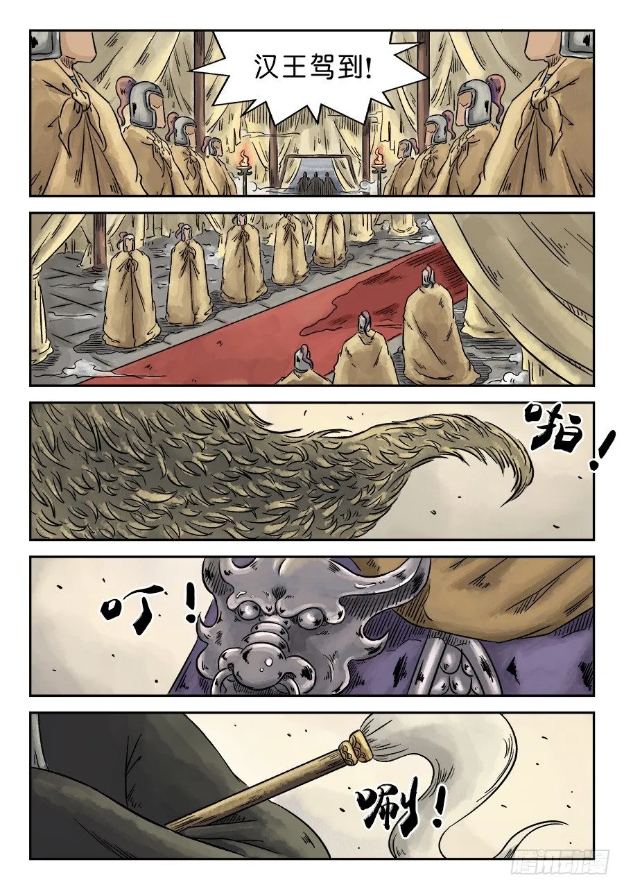 第四章 兵临城下完 第3页