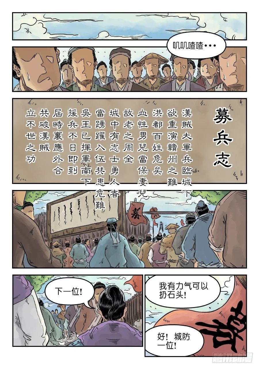 第四章 小试牛刀一 第2页