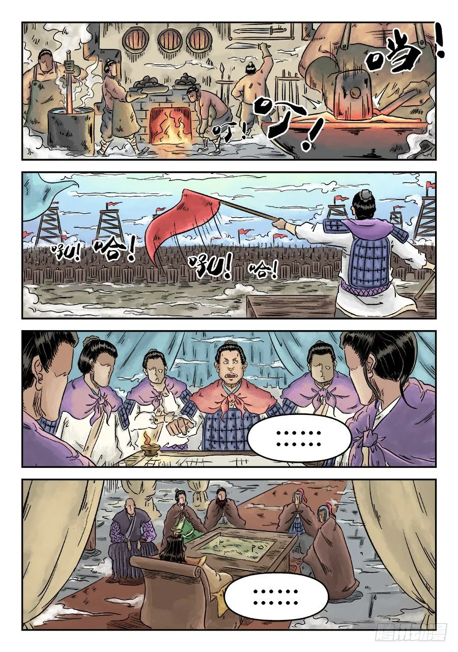 第四章 小试牛刀一 第4页