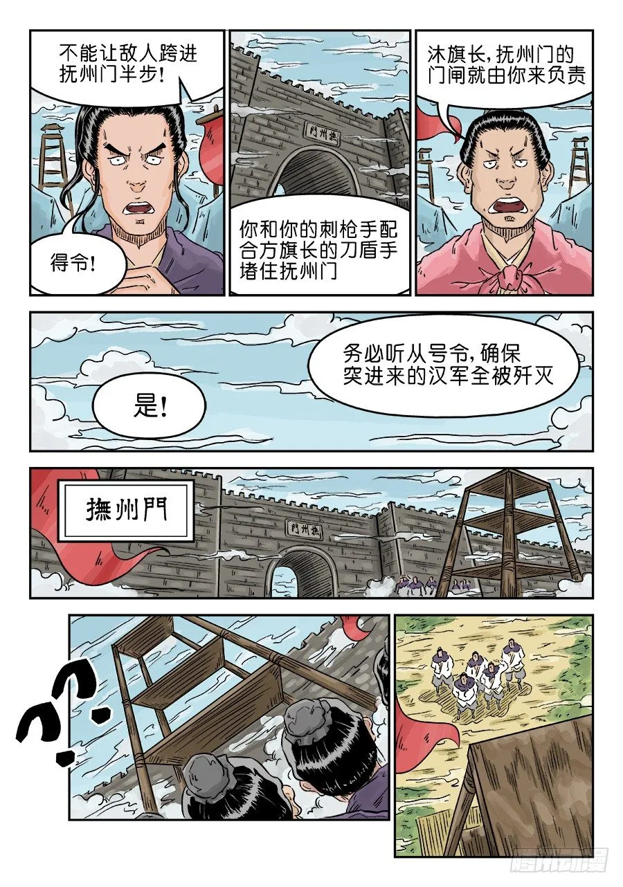 第四章 小试牛刀一 第6页