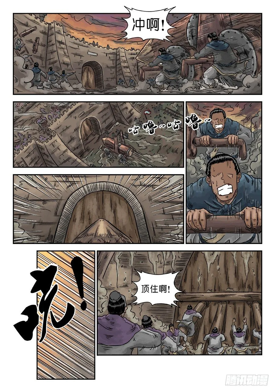 第四章 小试牛刀二 第2页