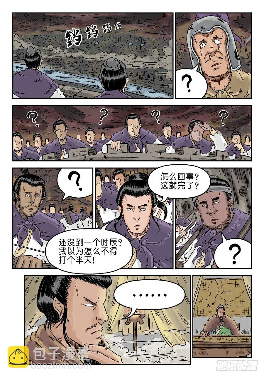 第四章 小试牛刀二 第11页