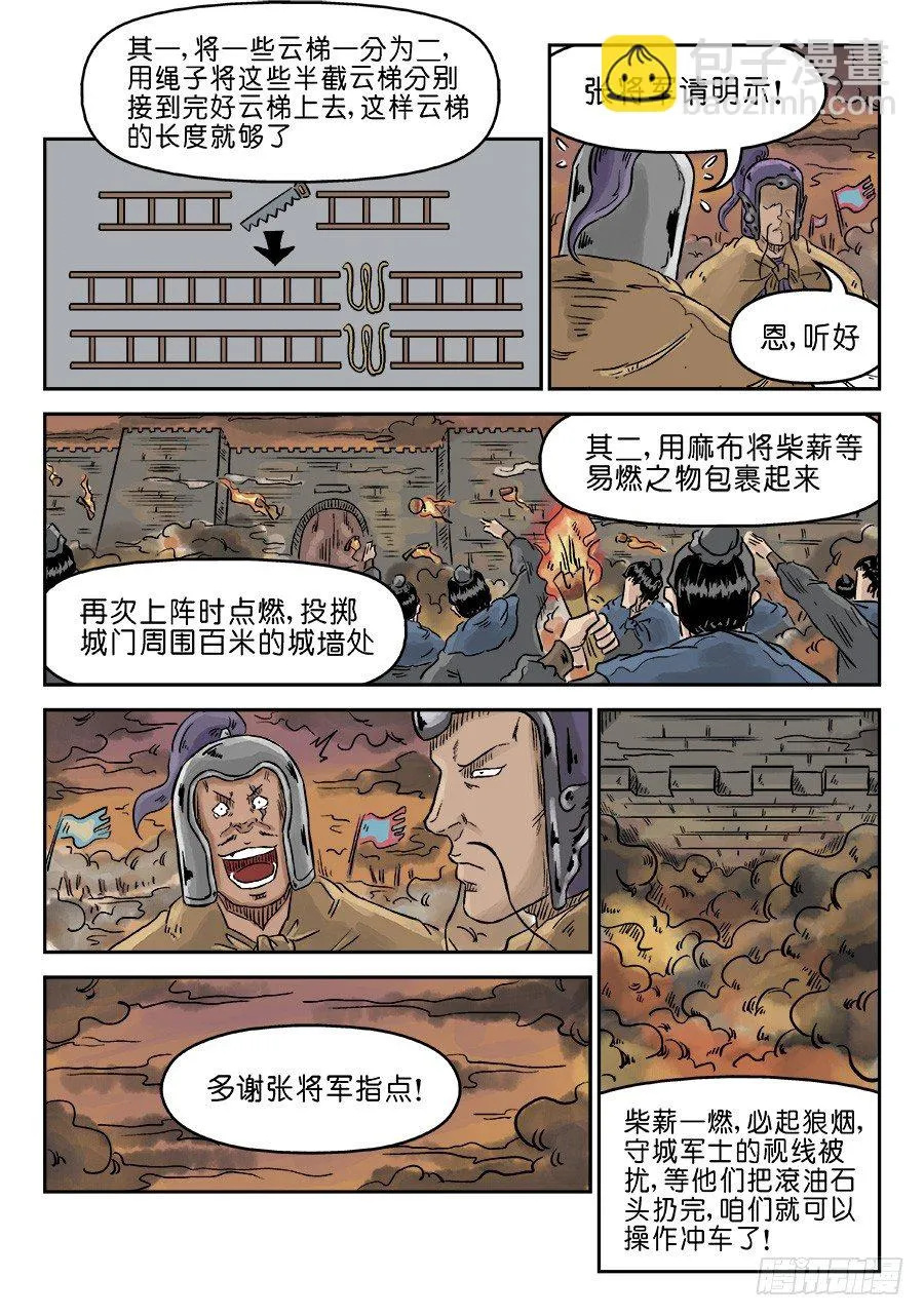 第四章 小试牛刀二 第12页