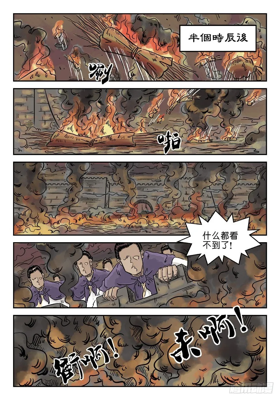 第四章 小试牛刀二 第13页