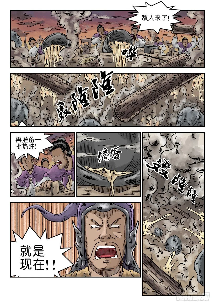 第四章 小试牛刀二 第14页