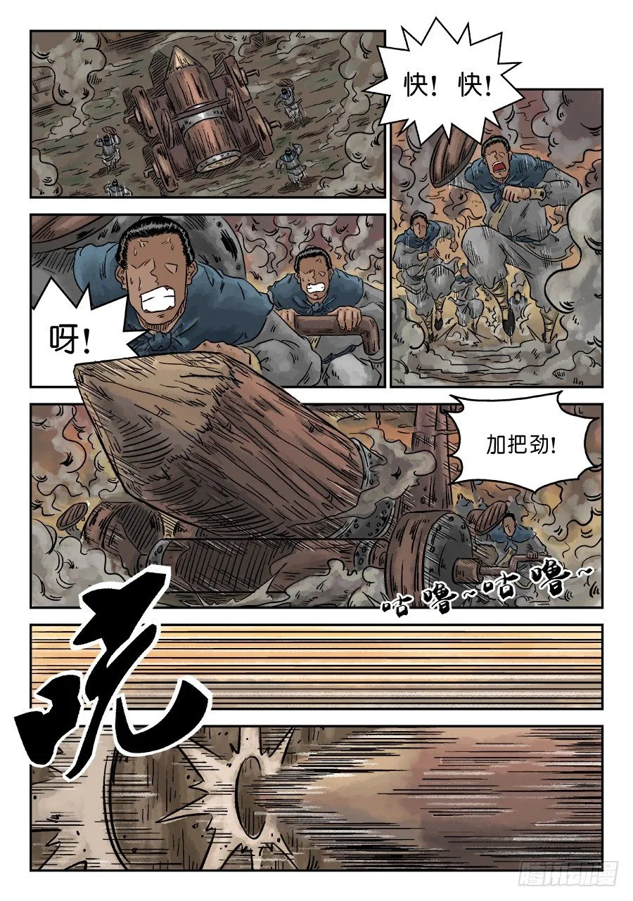 第四章 小试牛刀三 第2页