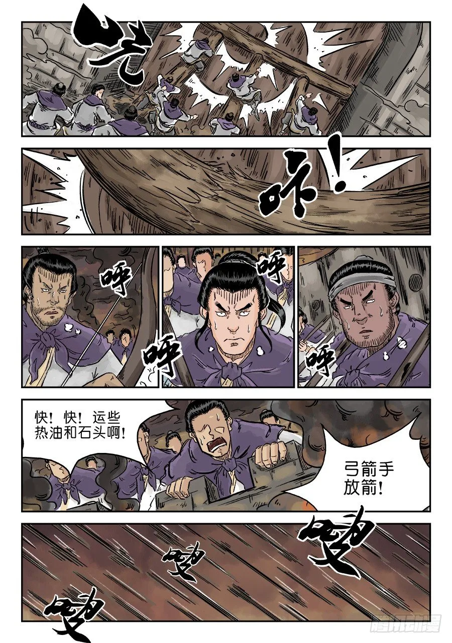 第四章 小试牛刀三 第3页
