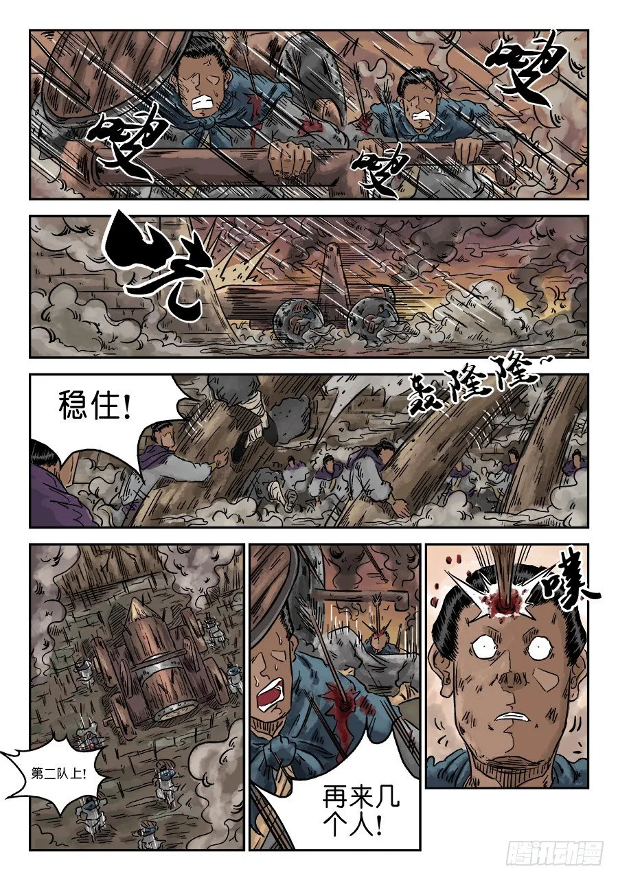 第四章 小试牛刀三 第4页