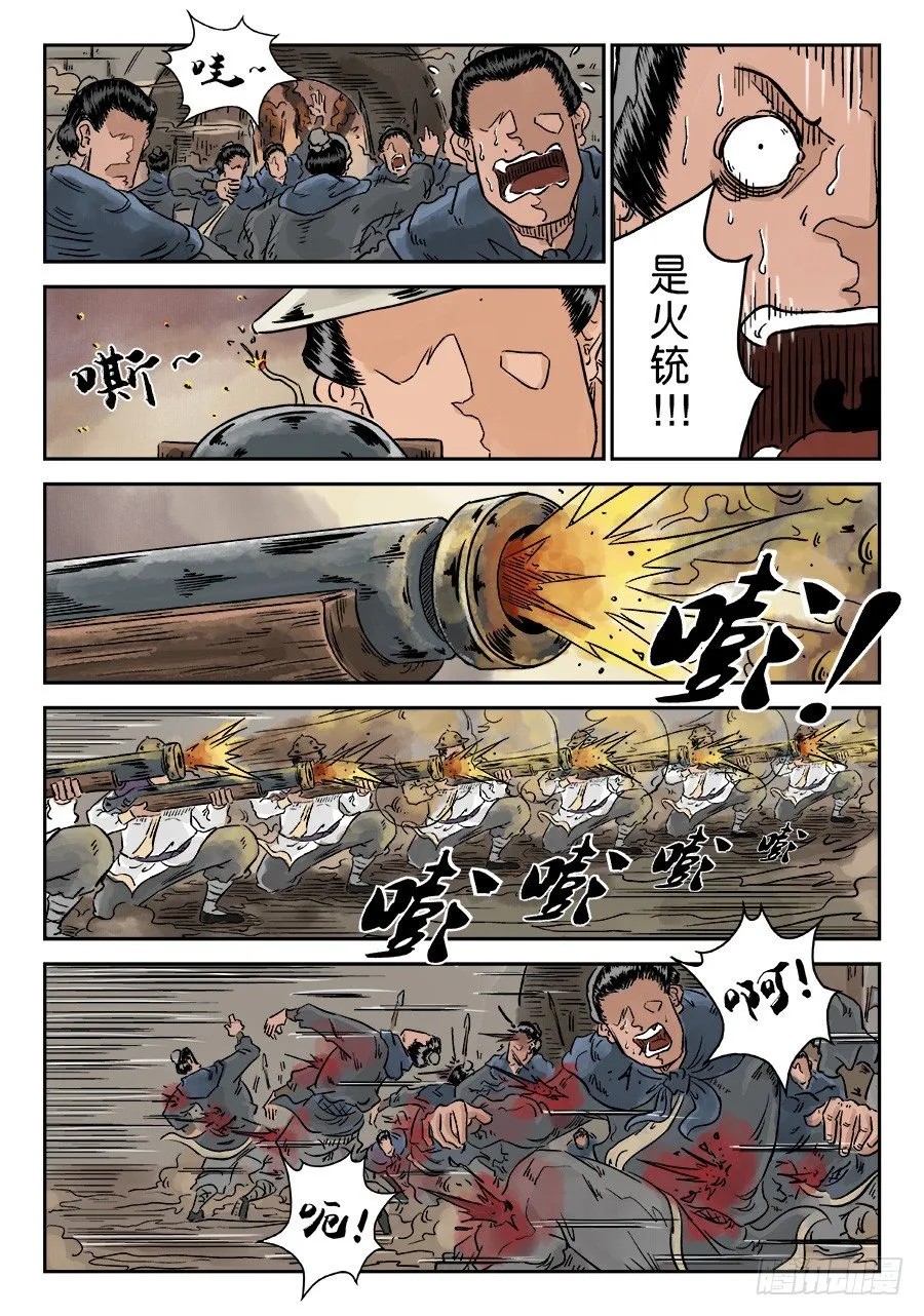 第四章 小试牛刀三 第10页