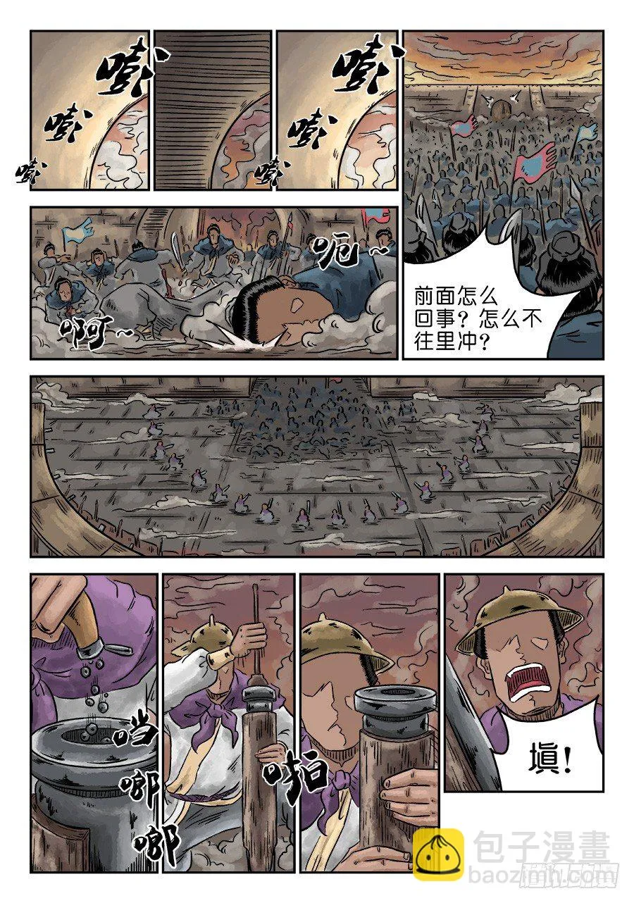 第四章 小试牛刀三 第11页