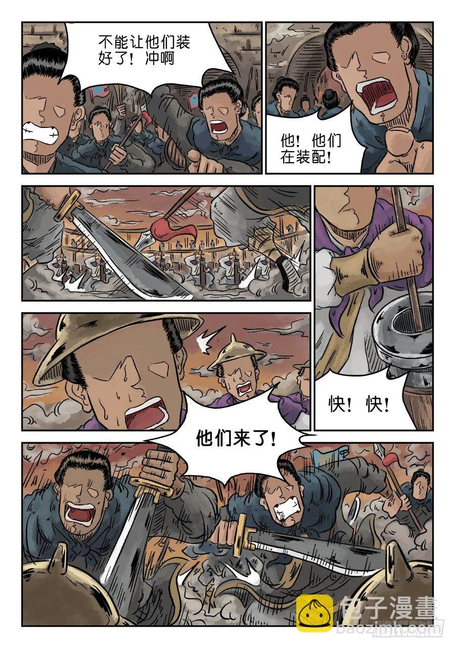 第四章 小试牛刀三 第12页