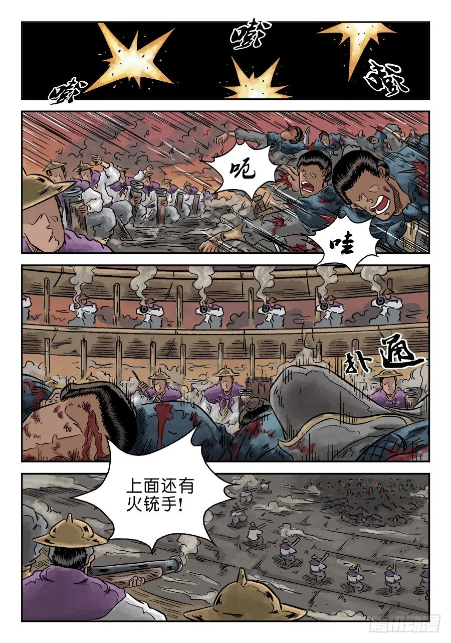 第四章 小试牛刀四 第2页