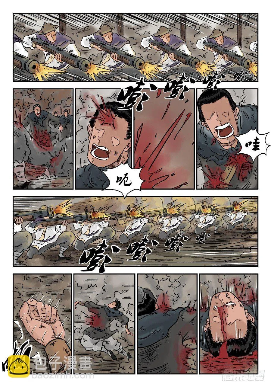 第四章 小试牛刀四 第3页