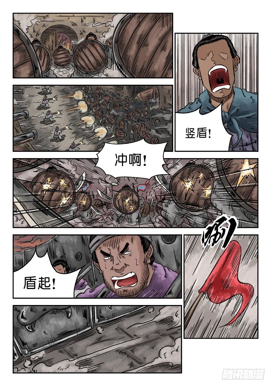第四章 小试牛刀四 第4页