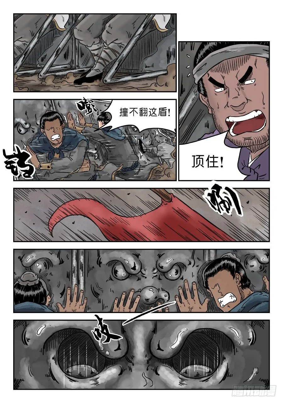 第四章 小试牛刀四 第7页