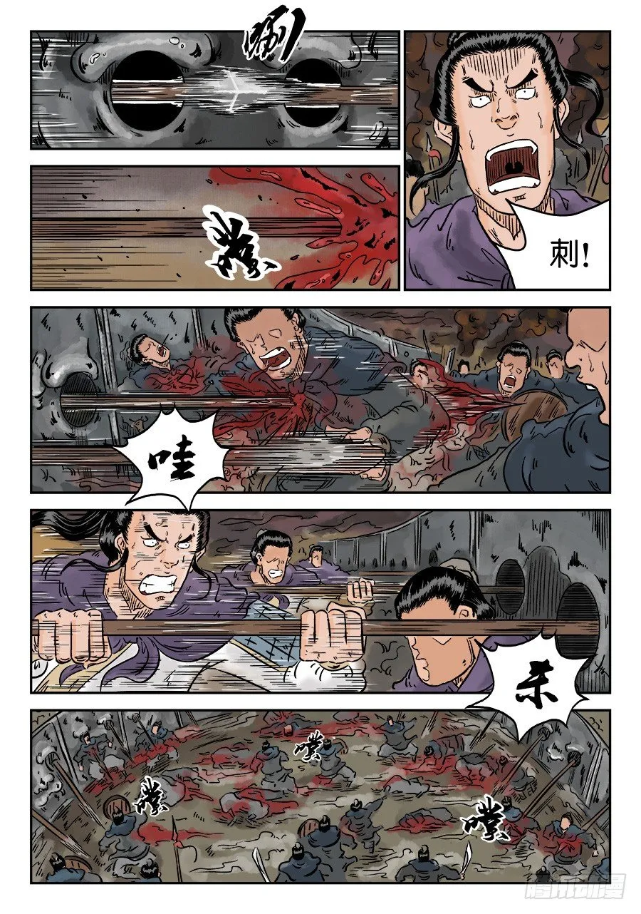 第四章 小试牛刀四 第8页