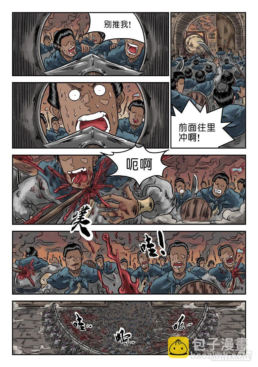 第四章 小试牛刀四 第10页