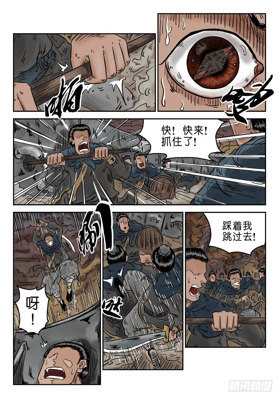第四章 小试牛刀四 第11页
