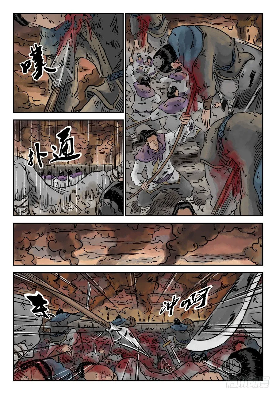 第四章 小试牛刀四 第13页