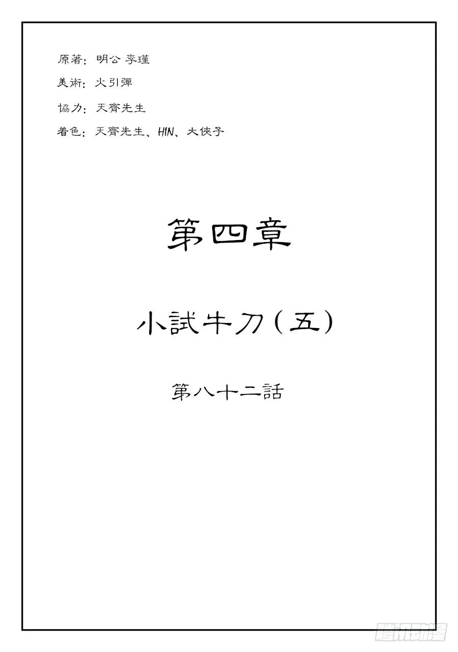 第四章 小试牛刀五 第1页