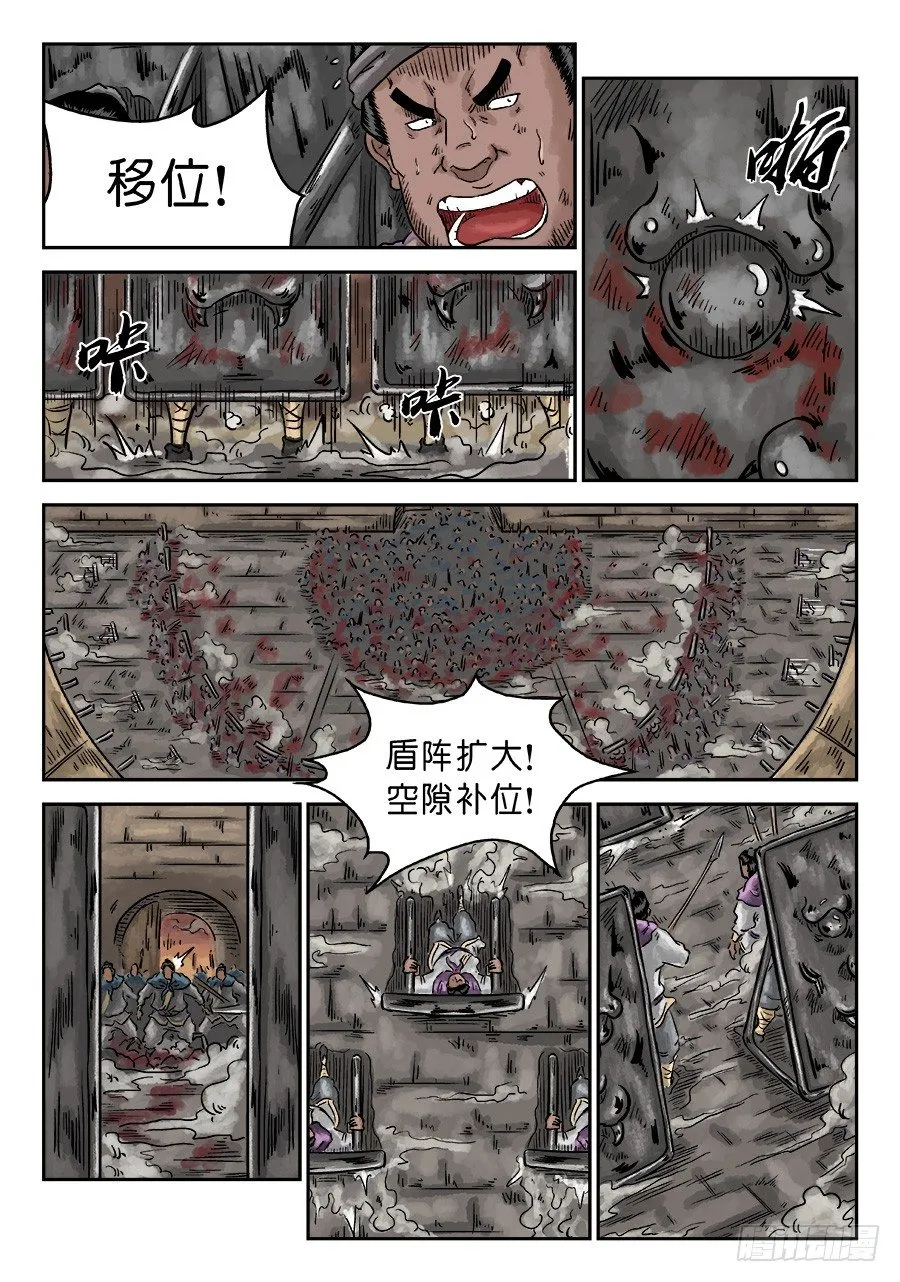 第四章 小试牛刀五 第3页