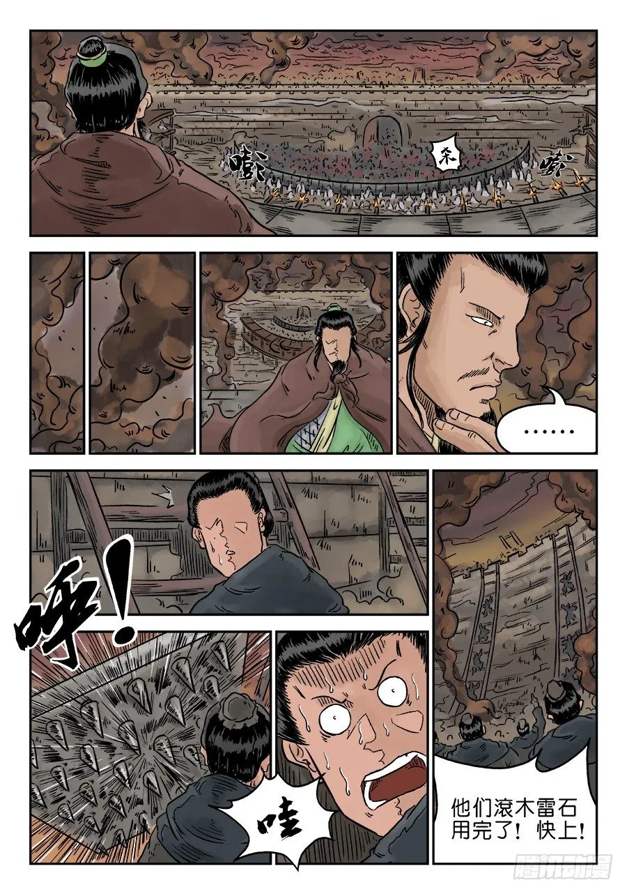 第四章 小试牛刀五 第5页