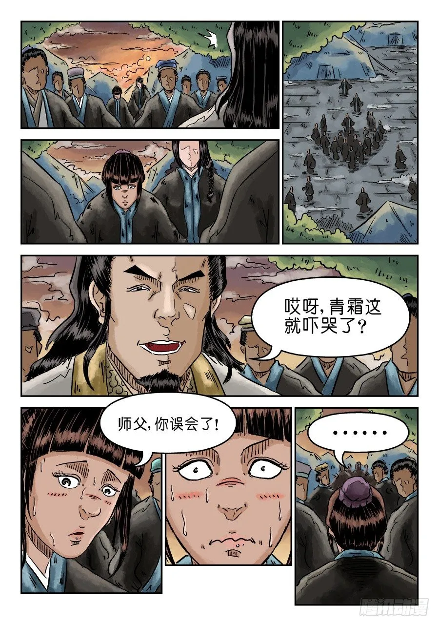 第四章 破城一 第4页